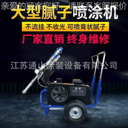 83/9腻7油0/960子粉833/970/喷涂机电两用油漆防水火涂3料乳胶喷