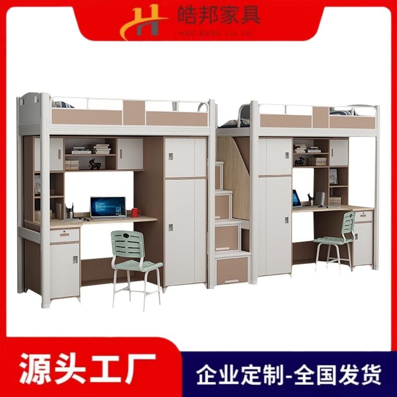 上床下桌组合床大学生员工宿舍床双层床学校寝室高架床学生公寓床,商业/办公家具,学校双层床/宿舍床,淘宝优惠券,粉丝福利购,淘宝优惠卷