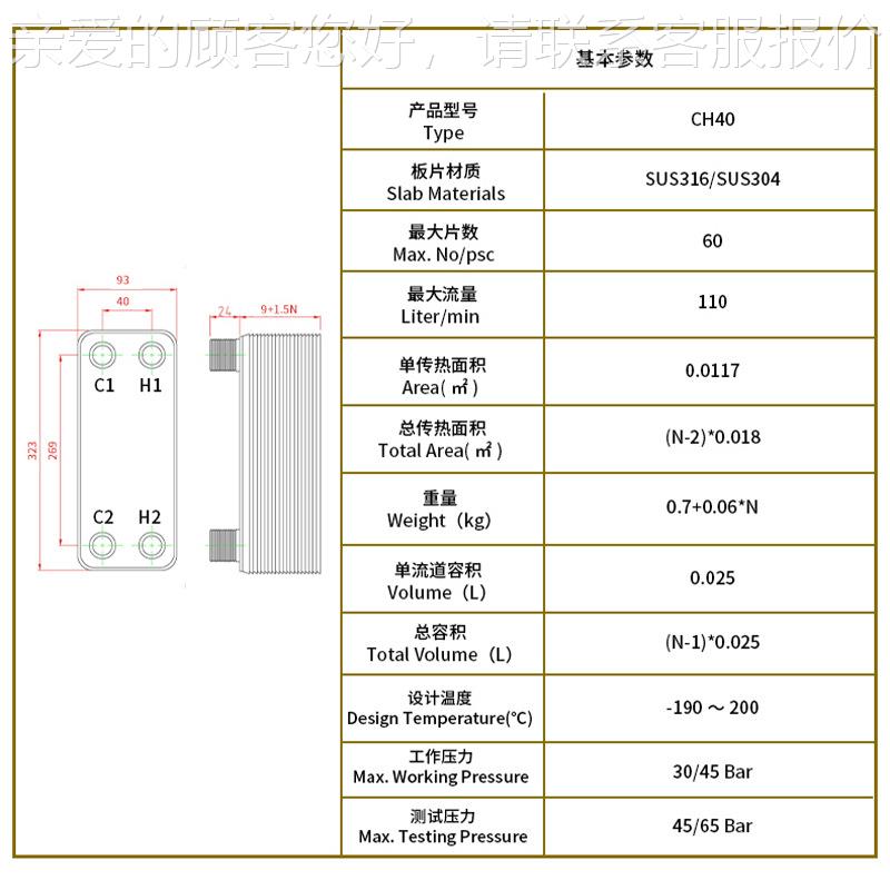 冻冷凝冷器经济器不CH40中钢换热器冷虹吸锈油冷钎焊冷却器板式换