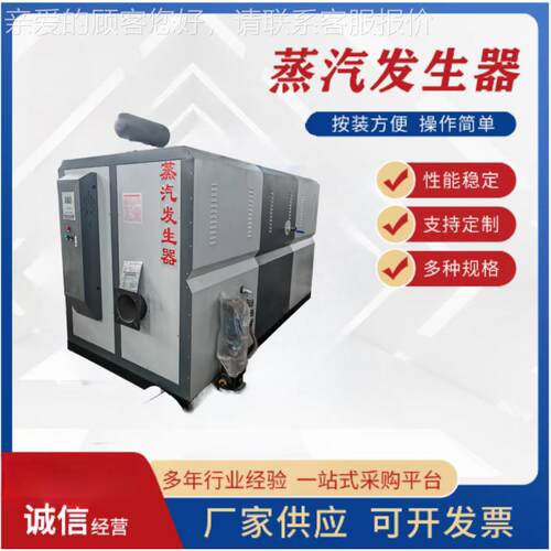 18泥KW 全护PDL自动加热蒸汽发生器水养蒸煮豆浆电豆腐锅炉