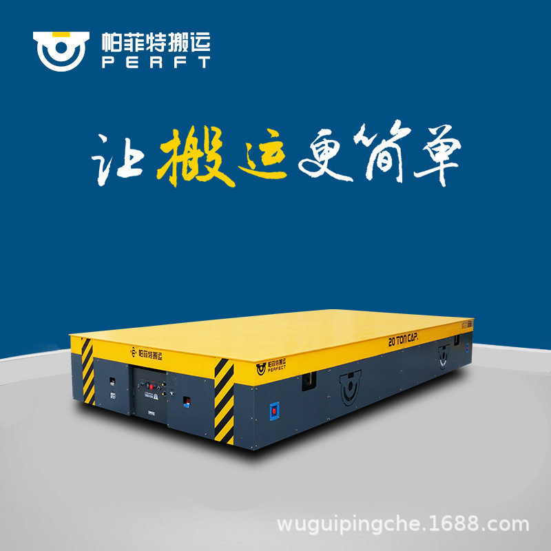 重型铸件搬运车 钢铁轨道平板车 钢包非标轨道平车,搬运/仓储/物流设备,登车桥,淘宝优惠券,粉丝福利购,淘宝优惠卷