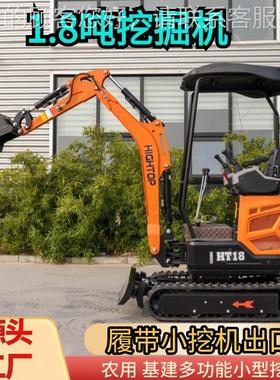 出口巴西小型机农用挖掘机 新款T掘18外贸H果园HT18挖掘挖沟 柴油