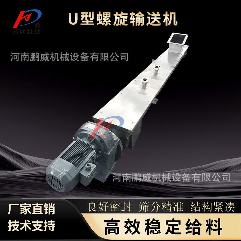 滑石粉螺旋给料机密封螺杆输送机管式绞龙上料机U型螺旋提升机,搬运/仓储/物流设备,登车桥,淘宝优惠券,粉丝福利购,淘宝优惠卷