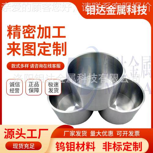 高温结钼坩埚烧钨埚钼合金坩埚 Molyb镧denumELT Cru坩cible
