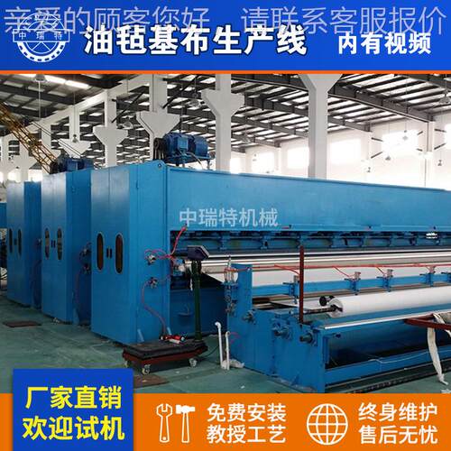 防水油毡基布生产线防膜水卷材水基布产线两布一油毡基布生土工布