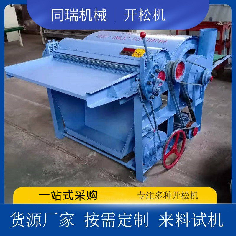 青岛同瑞机械单辊吸尘弹花机 开松机 毛线机多种型号厂家供应,纺织面料/辅料/配套,皮革加工设备,淘宝优惠券,粉丝福利购,淘宝优惠卷