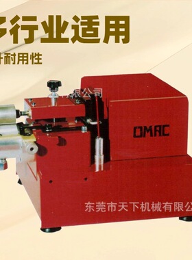 供应 意大利OMAC皮具过胶机
