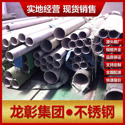 310S不锈钢管耐蚀耐温 现货批零规格齐全310S不锈钢管