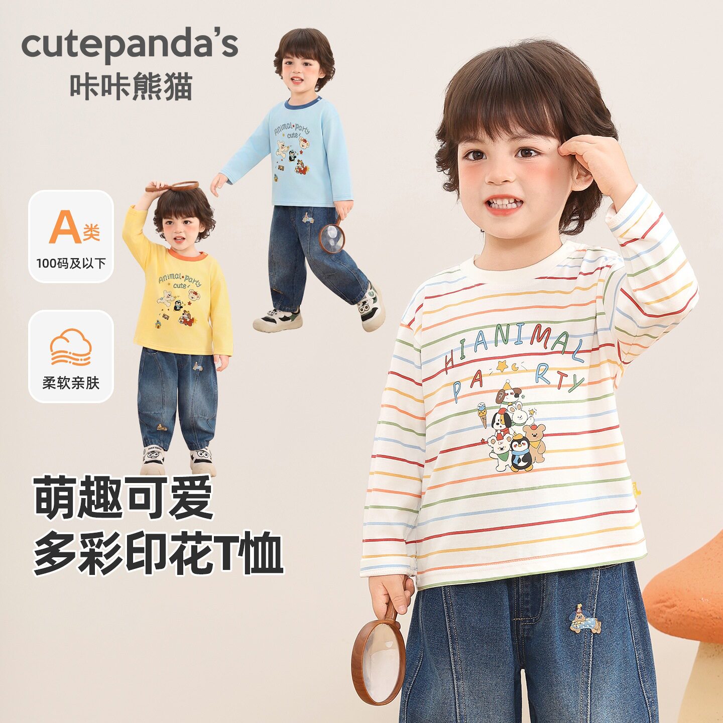 咔咔熊猫儿童纯棉长袖t恤男童秋季打底衫女童上衣宝宝秋装上衣潮