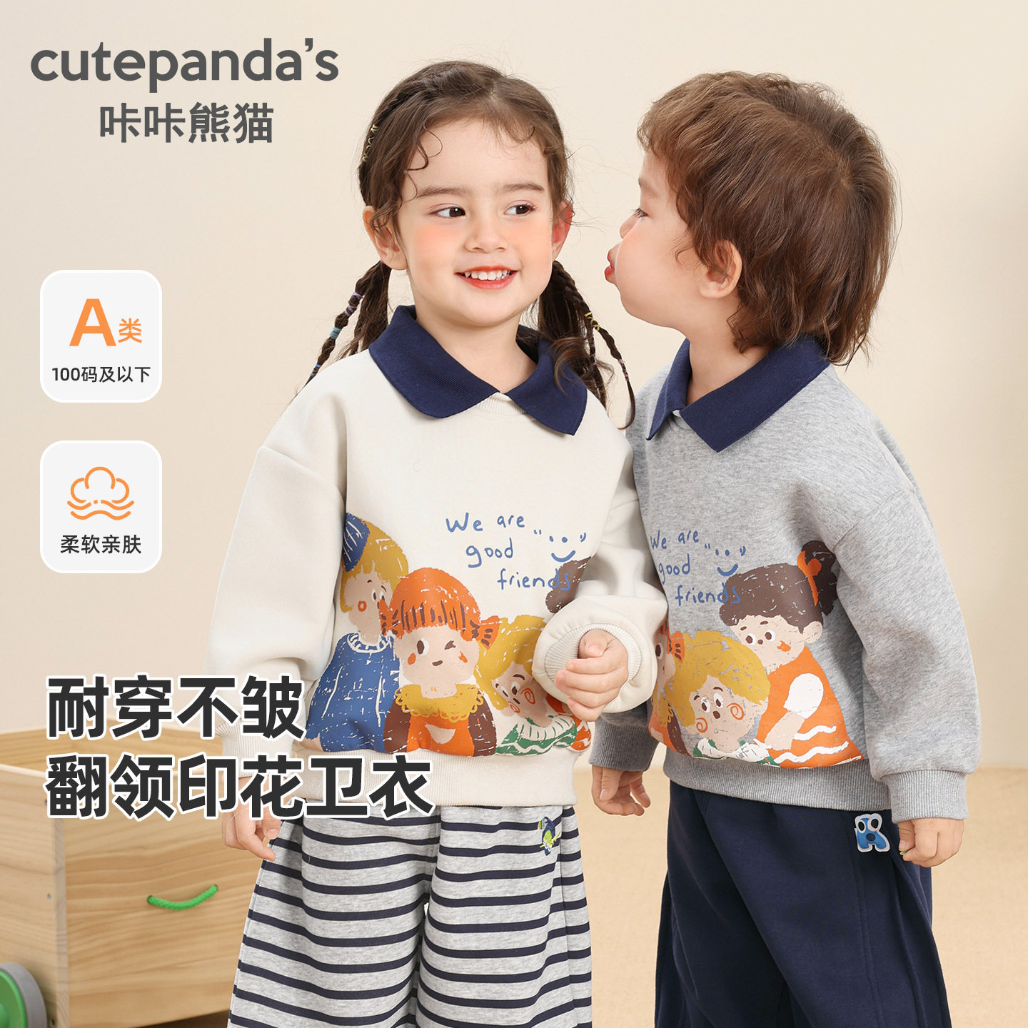 咔咔熊猫男童休闲翻领卫衣女童秋装婴儿秋季上衣春秋儿童宝宝童装