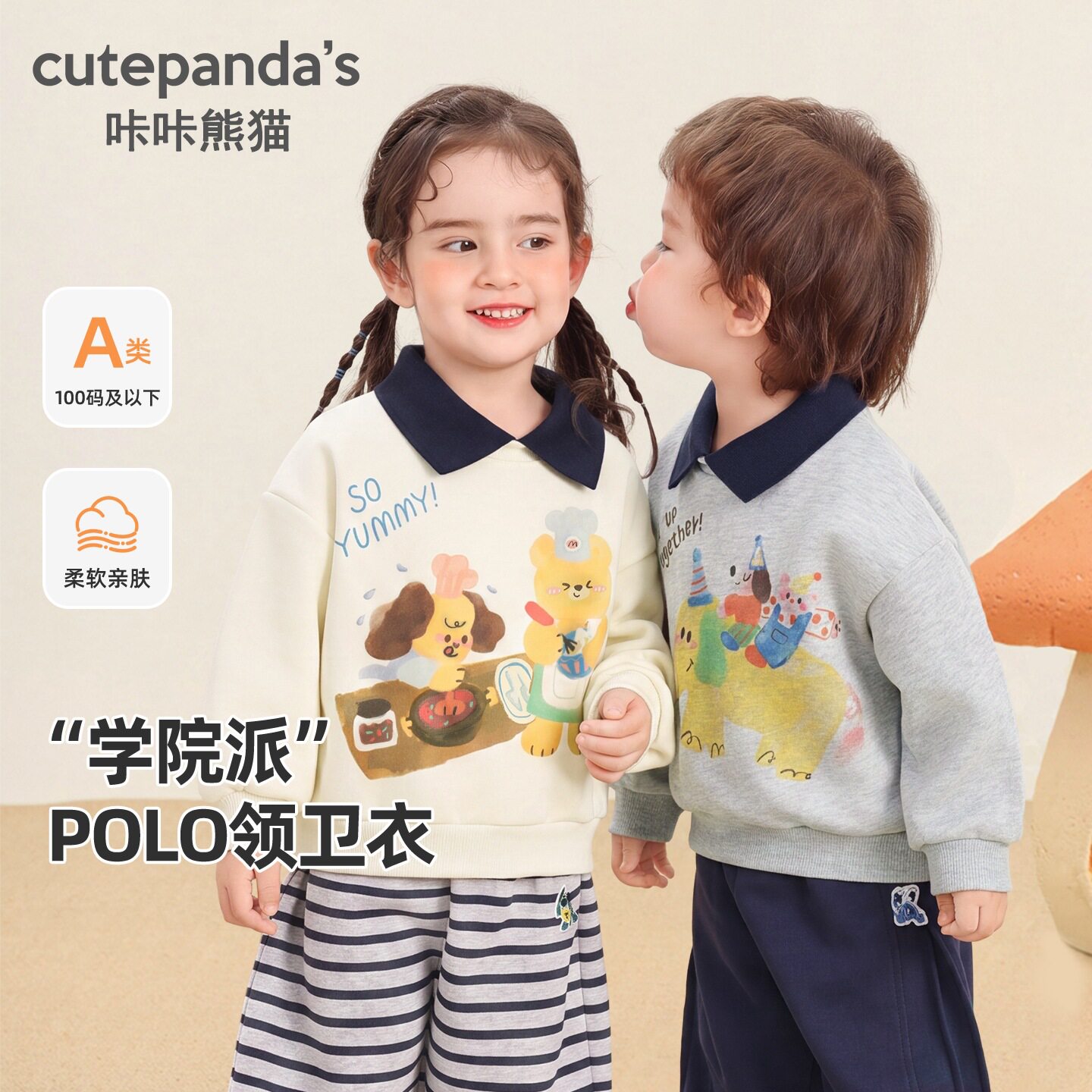 咔咔熊猫儿童polo领卫衣男童秋装女童秋季上衣婴儿宝宝春秋款衣服