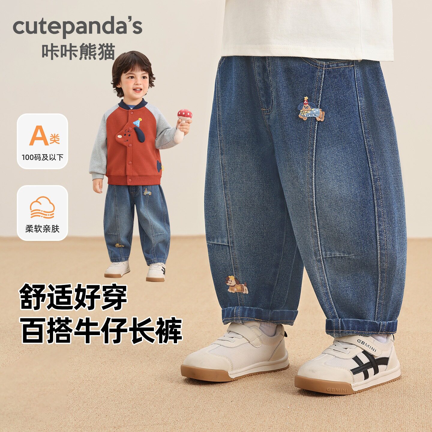 咔咔熊猫童装儿童秋季牛仔裤男童裤子宝宝直筒裤秋装女童休闲裤子