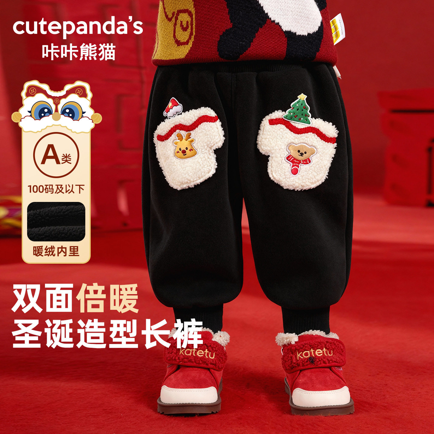 咔咔熊猫儿童拜年服男童新年加绒裤子女童冬装婴儿宝宝过年长裤潮