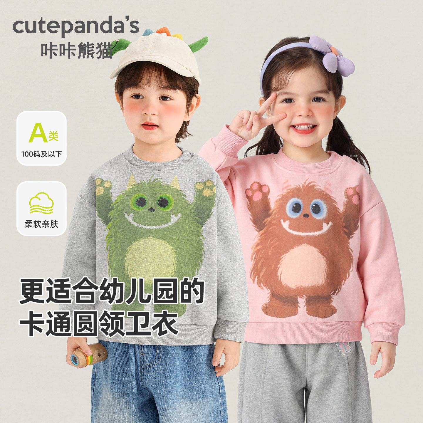 咔咔熊猫儿童圆领卫衣男童秋装女童秋季休闲上衣婴儿宝宝春秋衣服