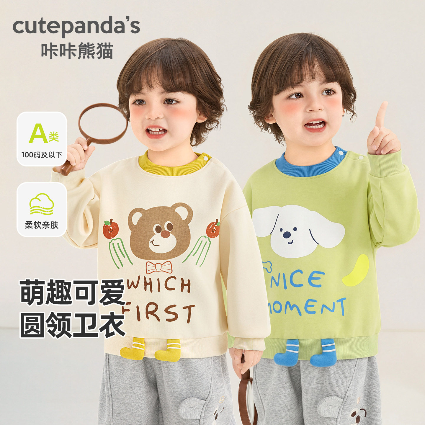 咔咔熊猫男童圆领卫衣儿童秋装女童秋季休闲上衣婴儿宝宝春秋衣服