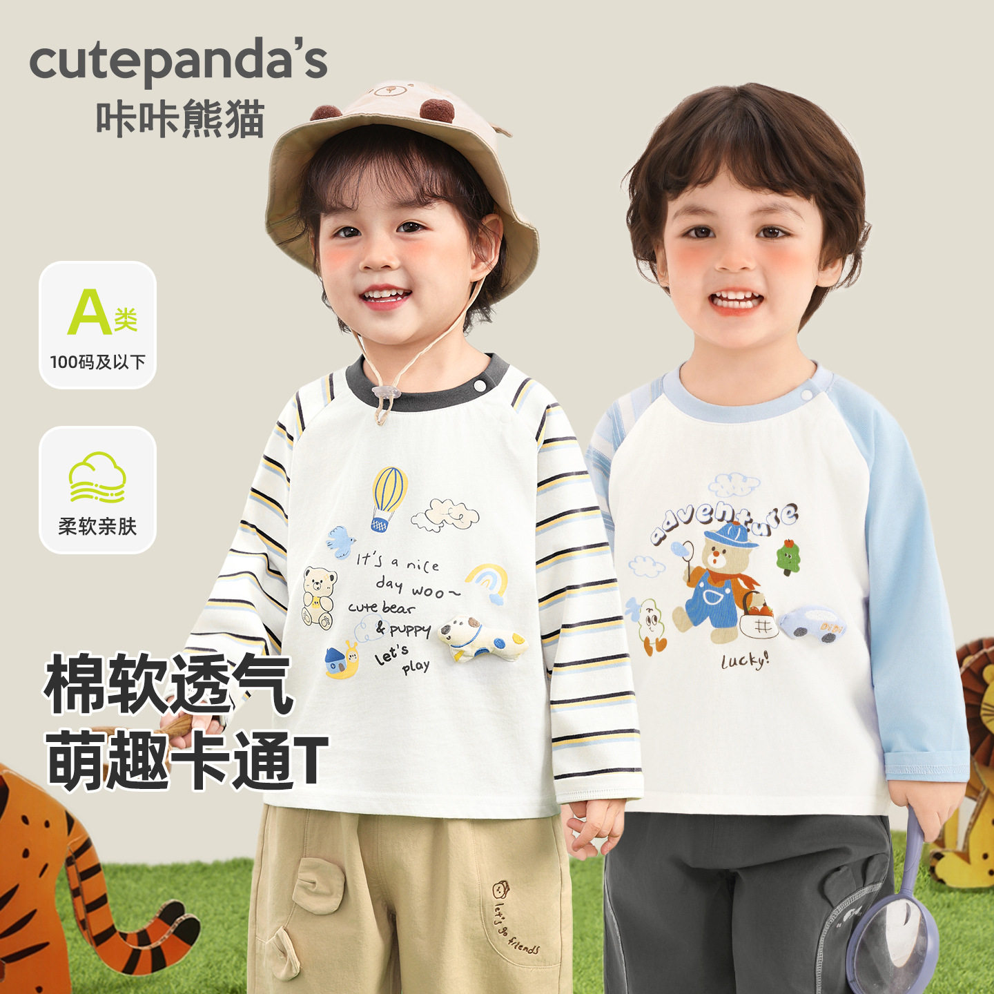 咔咔熊猫儿童长袖t恤男童秋装女童秋季休闲打底衫婴儿春秋衣服潮