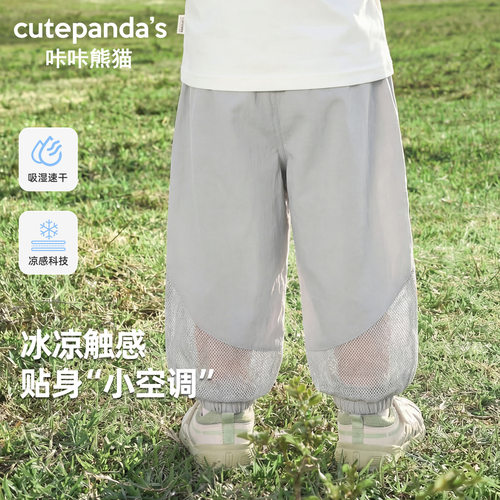 咔咔熊猫童装男童防蚊裤儿童夏装婴儿裤子女童夏季长裤宝宝空调裤