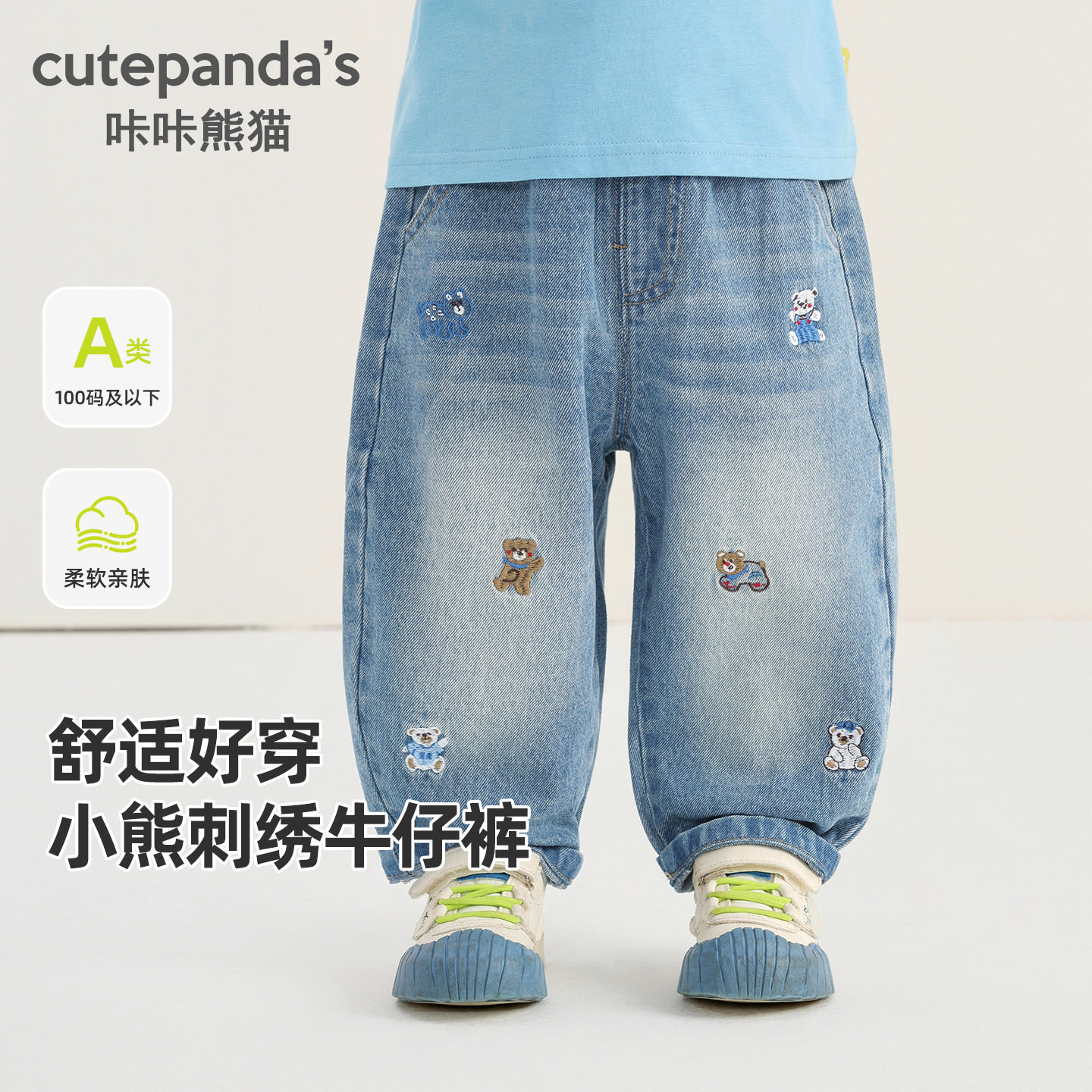 咔咔熊猫男童牛仔裤儿童秋装女童秋季休闲长裤婴儿宝宝春秋裤子潮