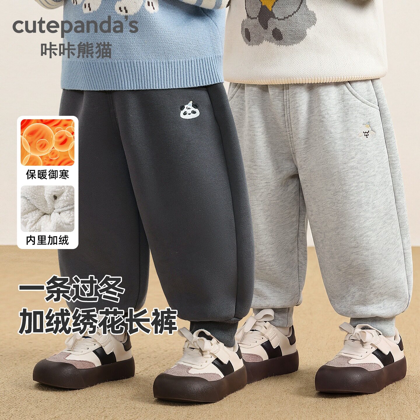 咔咔熊猫男童加绒裤子儿童秋冬保暖长裤女童冬装婴儿宝宝冬季童裤
