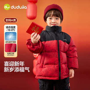 【杜邦三防】嘟嘟家儿童新年羽绒服冬季男童过