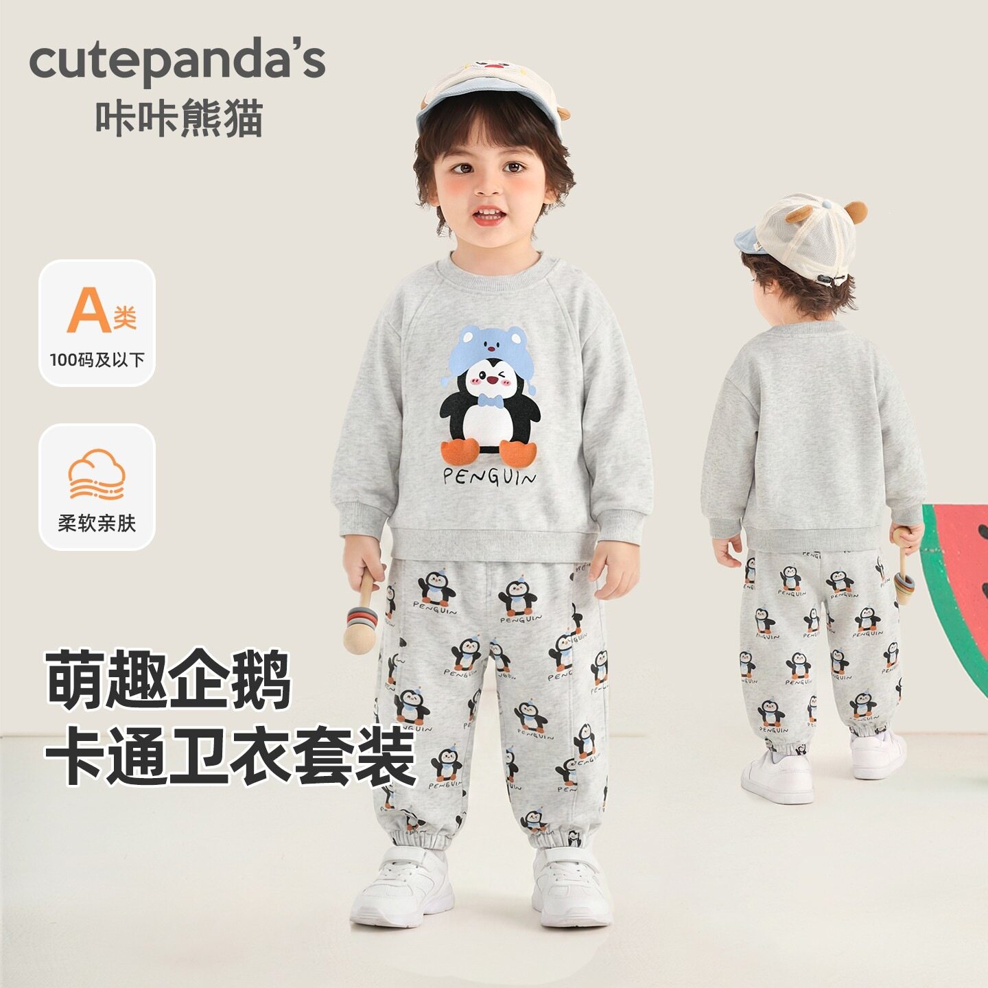 咔咔熊猫童装男童卫衣套装女童秋装儿童服装婴儿宝宝秋季两件套潮