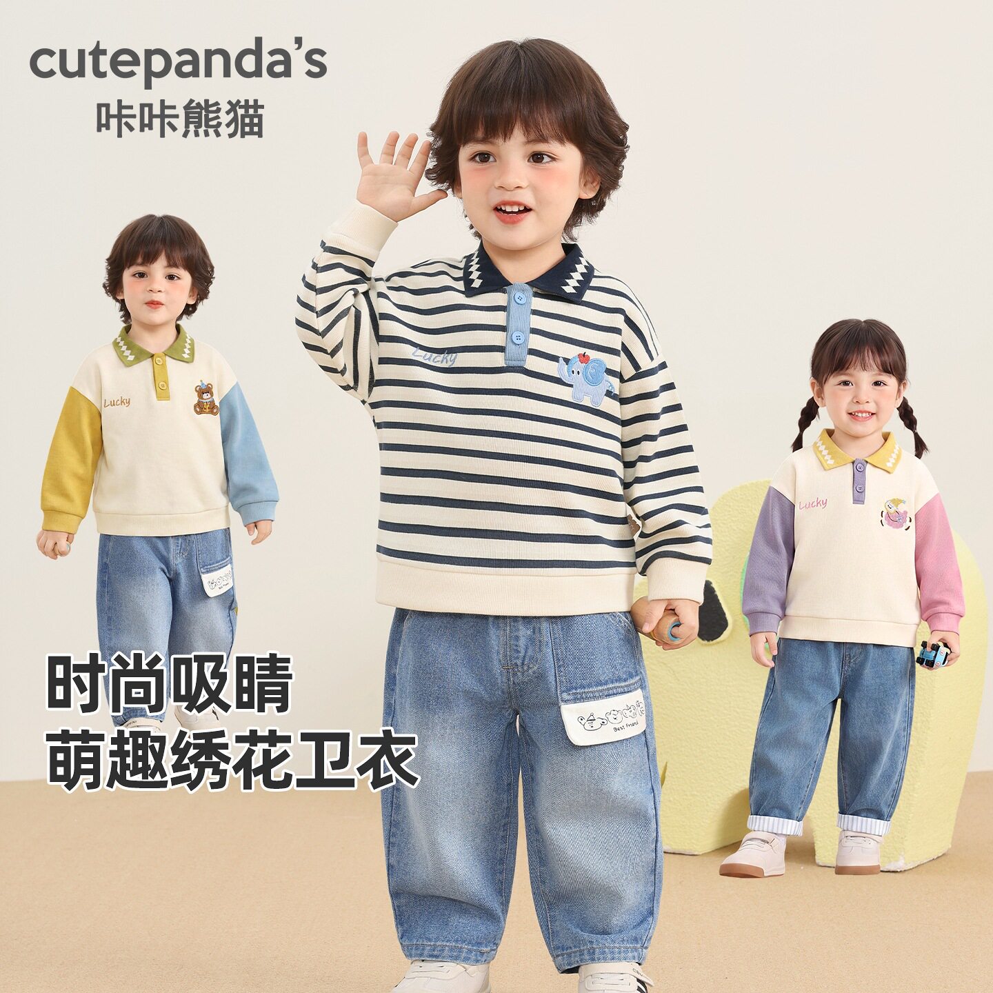 咔咔熊猫童装儿童polo领卫衣男童秋装女童秋季上衣婴儿宝宝衣服潮