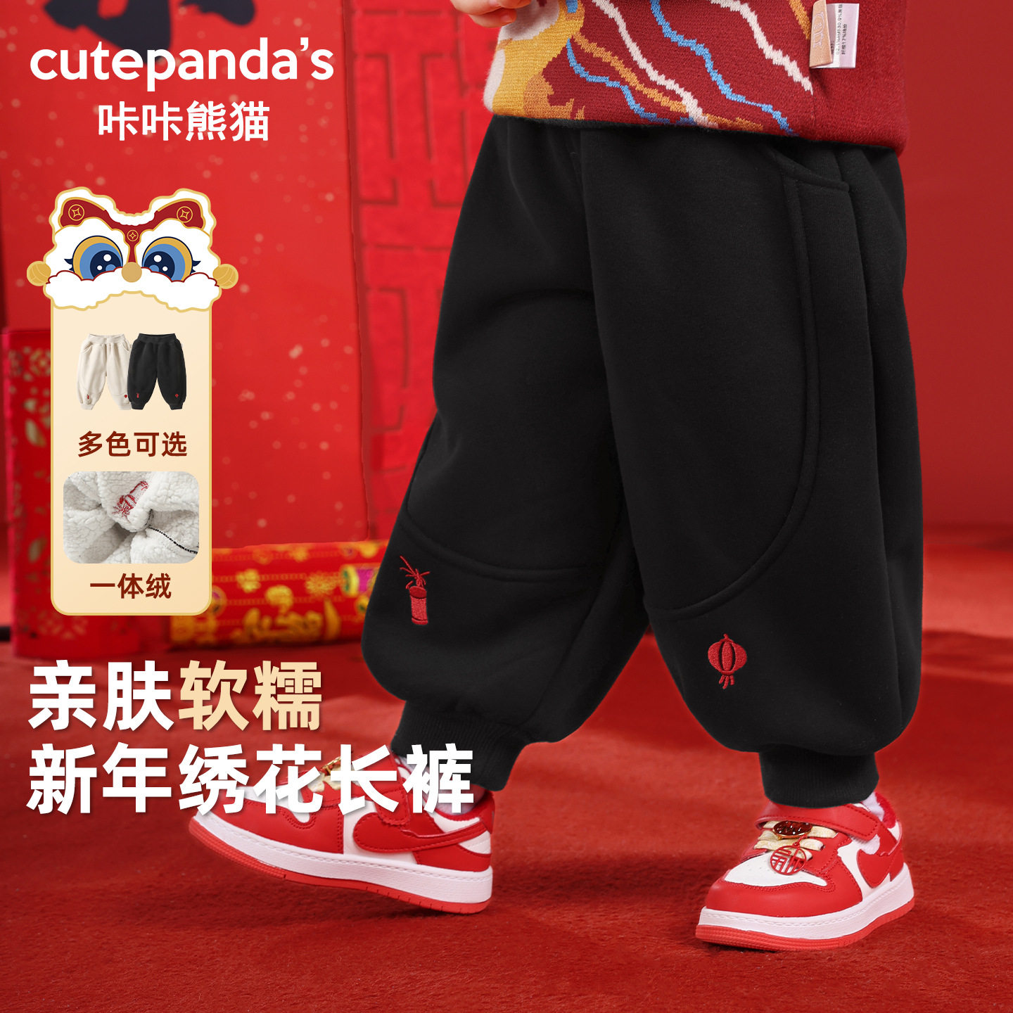 咔咔熊猫儿童拜年服男童新年加绒裤子女童冬装婴儿秋冬过年长裤潮