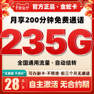 【官网直发】广电升卿卡手机卡双百卡4G5G上网通用开热点纯流量卡