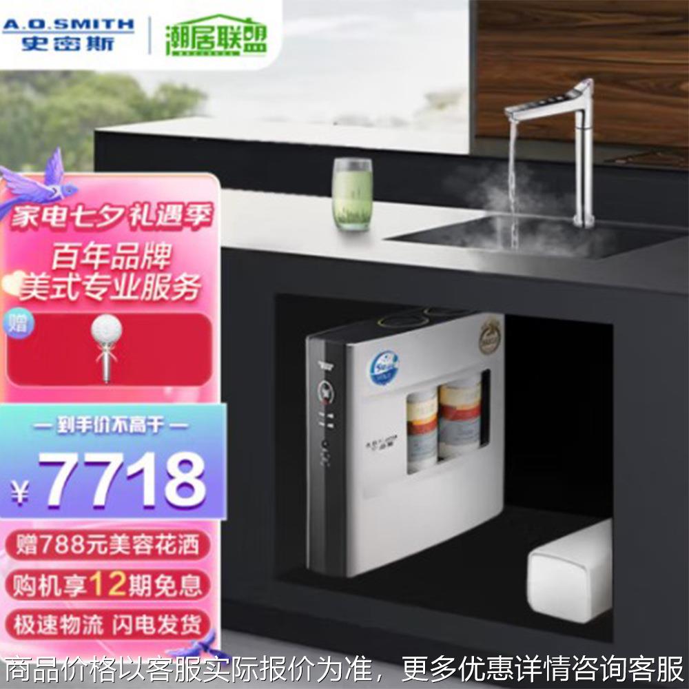 A.O适用厨下冷热净水机DR1600HF2净热一体机反渗透热饮机