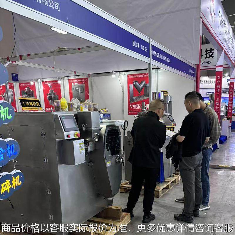 厂家加工湿法混合制粒机 保健食品小丸颗粒机立式高速混合机,工业油品/胶粘/化学/实验室用品,混合设备,淘宝优惠券,粉丝福利购,淘宝优惠卷