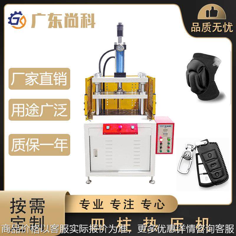 厂家现货5t10吨四柱液压机 车钥匙套护膝成型三梁四柱液压压力机,五金/工具,其他机械五金,淘宝优惠券,粉丝福利购,淘宝优惠卷