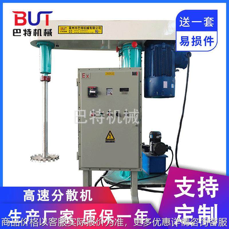 供应 1.5kw 涂料分散机 液压定时分散机 多功能分散机搅拌机,工业油品/胶粘/化学/实验室用品,分散机,淘宝优惠券,粉丝福利购,淘宝优惠卷
