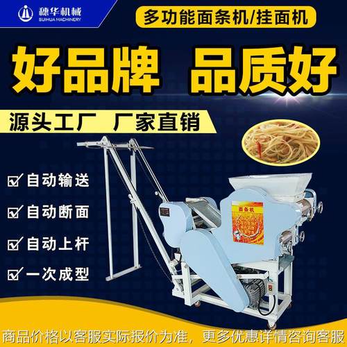 挂面机商用面条机全自动爬杆大型叠皮鲜面一体机一次成型米面机械