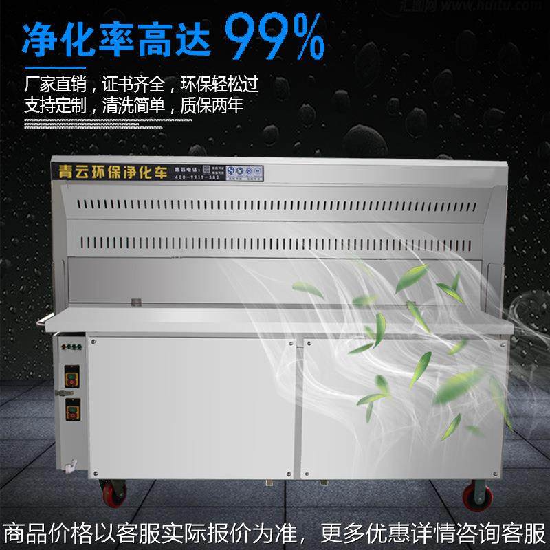 无烟烧烤车环保净化烧烤车无烟烧烤炉净化烧烤车环保无烟烧烤车,清洗/食品/商业设备,油烟净化器,淘宝优惠券,粉丝福利购,淘宝优惠卷