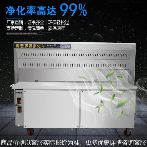无烟烧烤车环保净化烧烤车无烟烧烤炉净化烧烤车环保无烟烧烤车