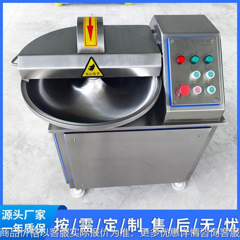 不锈钢小型双速斩拌机 ZBJ-20果蔬肉馅拌馅机 一年质保,清洗/食品/商业设备,肉制品加工设备,淘宝优惠券,粉丝福利购,淘宝优惠卷