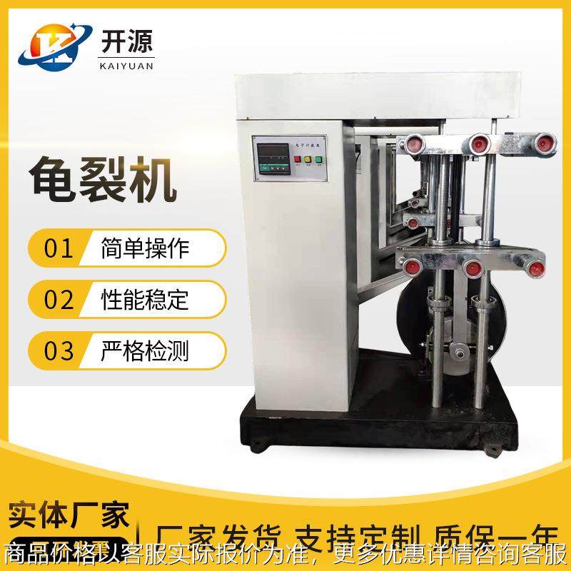 龟裂机 橡胶疲劳龟裂试验机 橡胶屈挠疲劳试验机智能精准,机械设备,试验机,淘宝优惠券,粉丝福利购,淘宝优惠卷