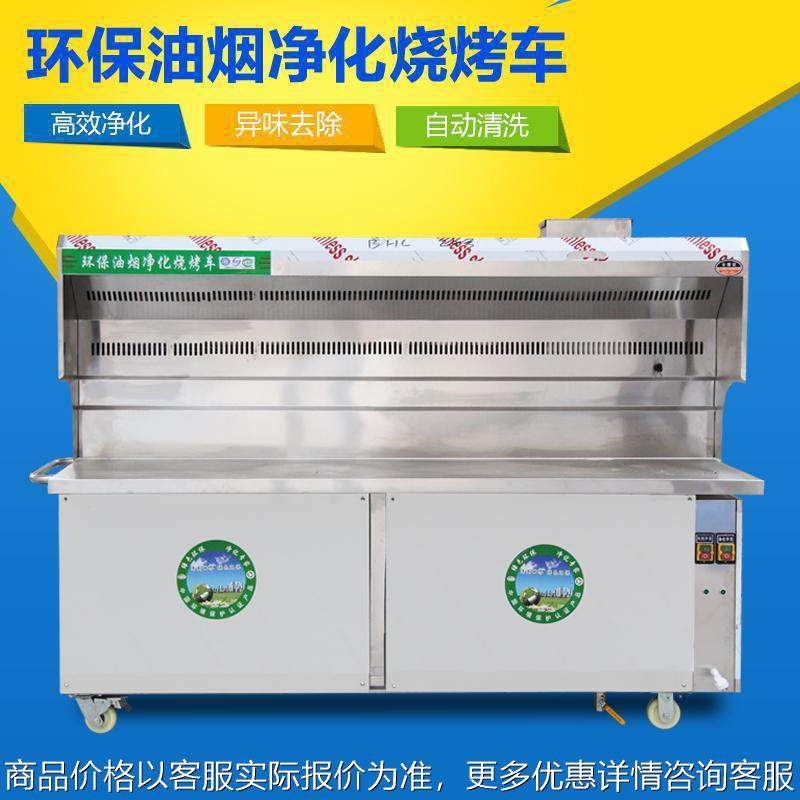 厨房专用油烟净化器商用环保无烟烧烤炉无烟烧烤炉厂家,清洗/食品/商业设备,油烟净化器,淘宝优惠券,粉丝福利购,淘宝优惠卷