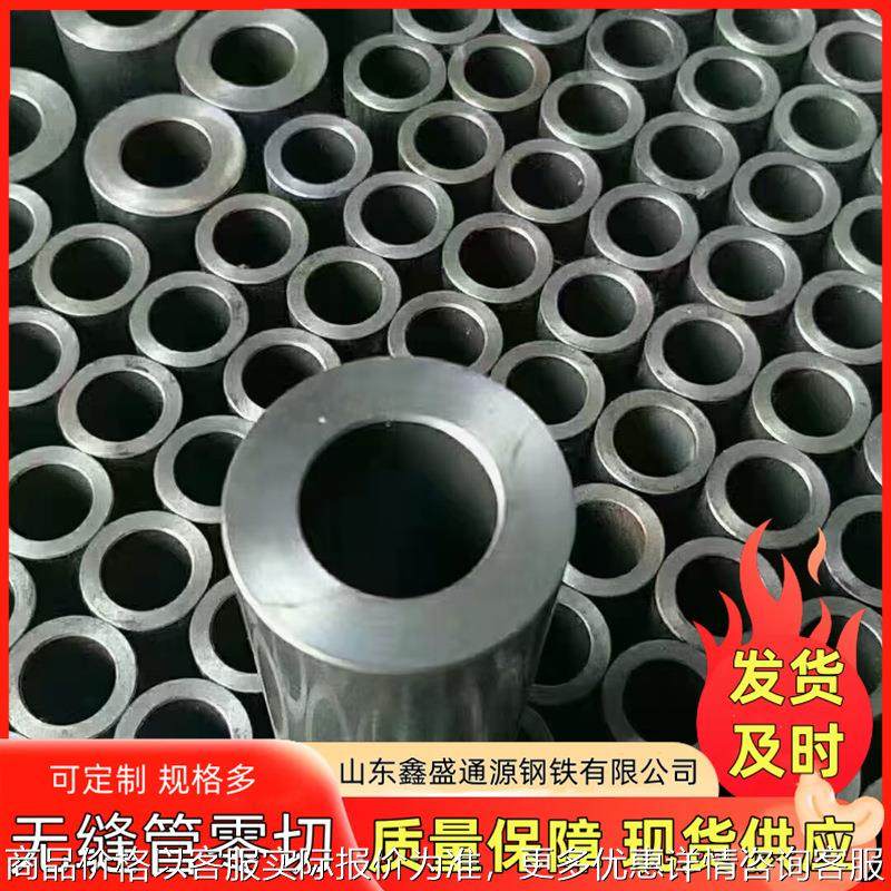 无缝钢管零售切割20#45# 大口径无缝管 抗压防锈寿命长,金属材料及制品,钢管,淘宝优惠券,粉丝福利购,淘宝优惠卷