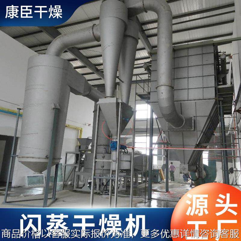 XSG-12型旋转闪蒸干燥机 磷酸铁滤饼烘干机 大豆蛋白干燥设备,机械设备,干燥机/干燥箱/烘干机,淘宝优惠券,粉丝福利购,淘宝优惠卷