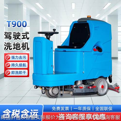 商场车库物业驾驶式洗地机工业用双滚刷吸拖一体拖地机自动洗地机