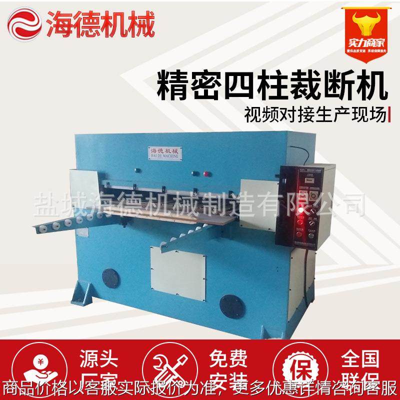 油压四柱冲床机 精密液压裁断机下料机 盐城四柱模切机高效,纺织面料/辅料/配套,皮革加工设备,淘宝优惠券,粉丝福利购,淘宝优惠卷