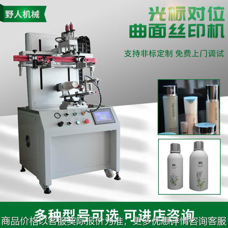 全自动对位丝印机 奶瓶多色曲面印刷机运动水壶玻璃胶管滚印机