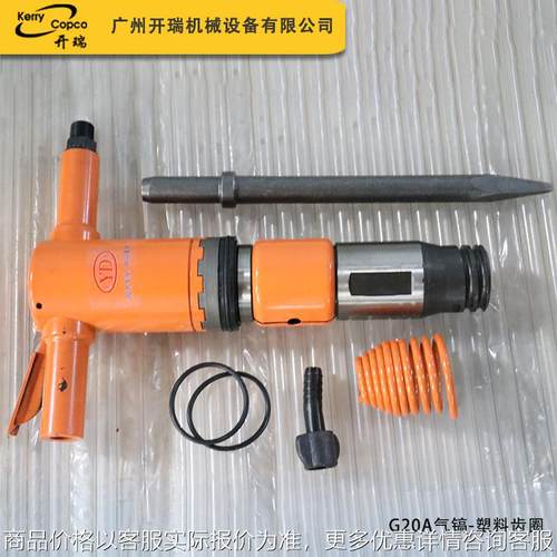 10个破碎机甬盾系列气动G10风镐 破碎混凝土气镐 打碎旧路面镐钎