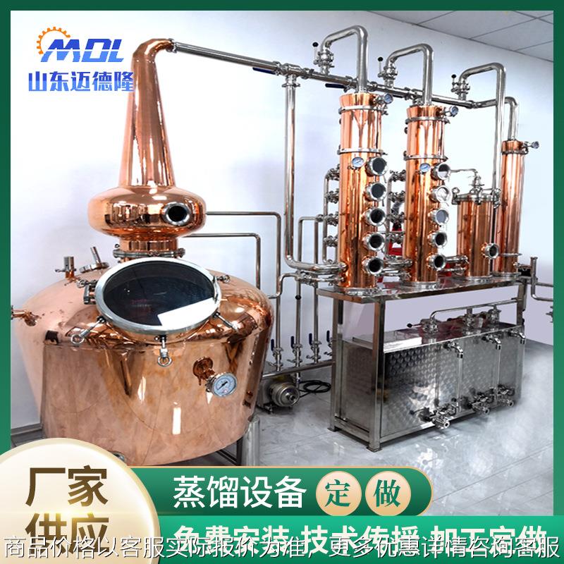 厂家定做不锈钢威士忌伏特加蒸馏设备销现货紫铜壶式塔式蒸馏设备