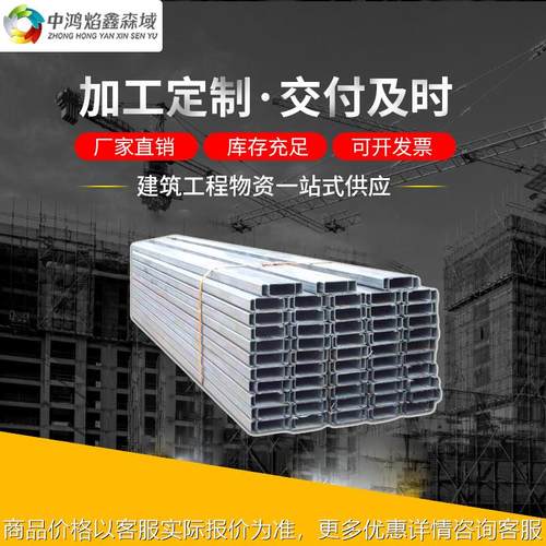 镀镁铝锌c型钢热镀锌c型钢 光伏支架抗震冲孔 厂家现货直销c型钢