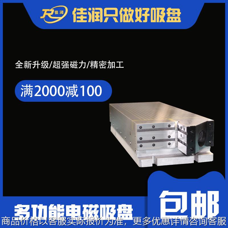 强力电磁吸盘240*630厂家多功能磁力夹具可设计机床附件