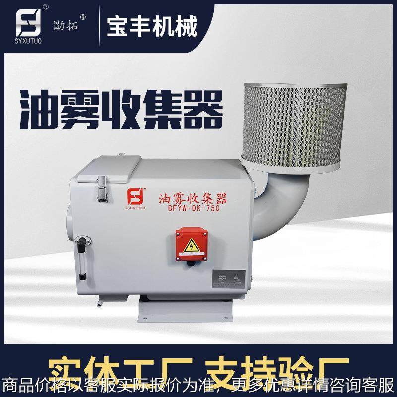 供应冷却液/油水/粘稠油雾治理净化设备,清洗/食品/商业设备,油烟净化器,淘宝优惠券,粉丝福利购,淘宝优惠卷