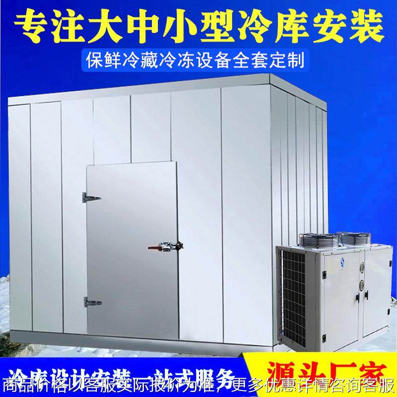 海外出口冷库设备全套制冷机组海鲜肉类冷冻库冷藏库保鲜库冷库,商业/办公家具,冷藏展示柜,淘宝优惠券,粉丝福利购,淘宝优惠卷