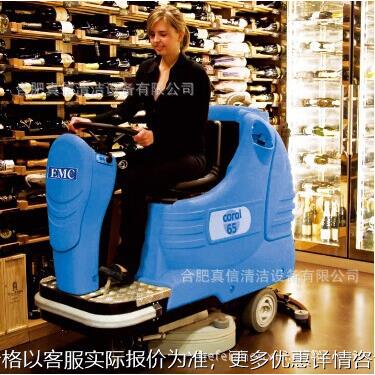 EMC洗地机 Coral 65驾驶式洗地机 工厂商场机场车站清洁设备